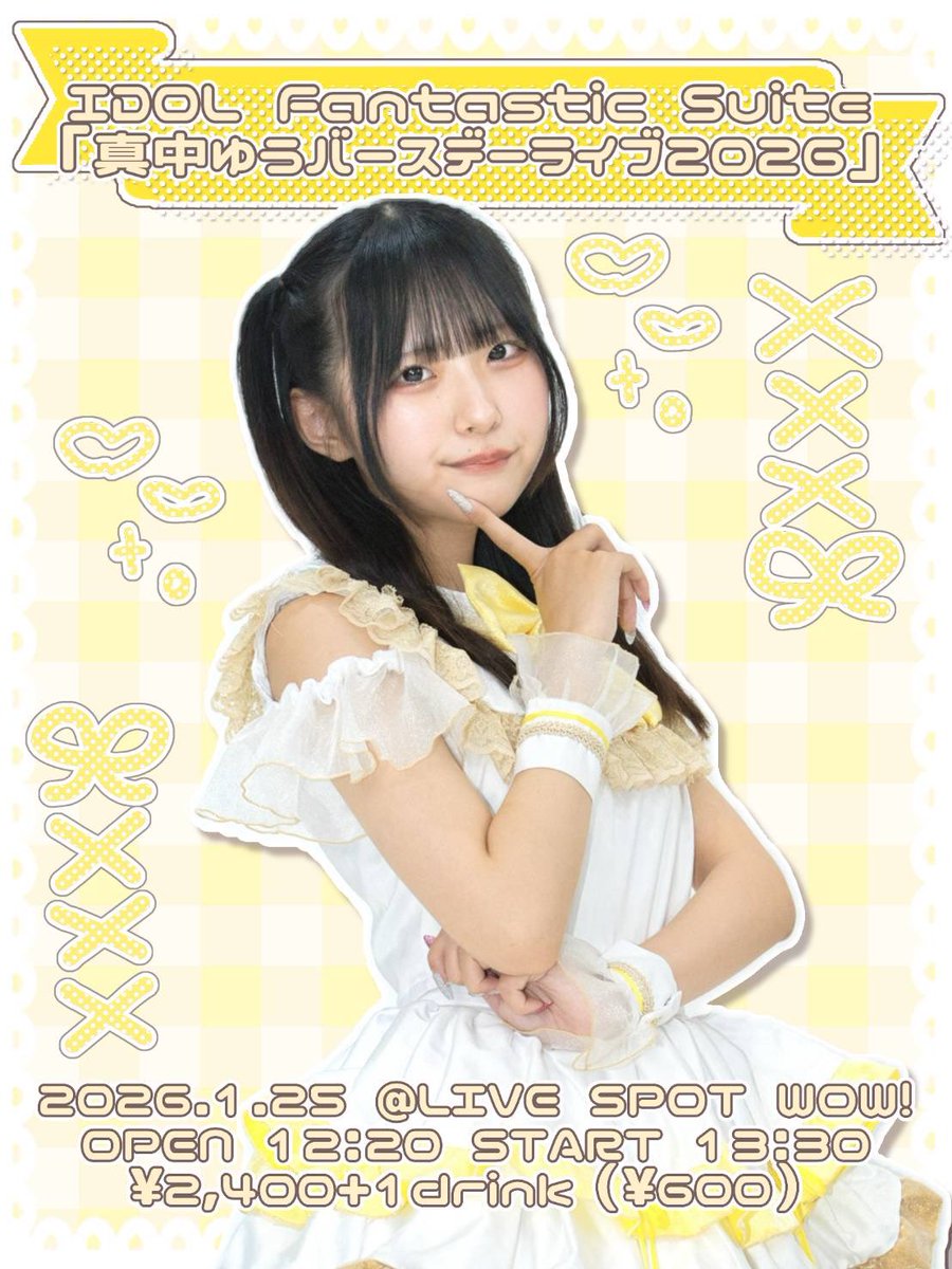 tenmireba_ksfsg's tweet image. 今週末1/25(日)は小倉です！

IDOL Fantastic Suite
「真中ゆうバースデーライブ2026」
【会場】LIVE SPOT WOW!
【開場】12:20【開演】13:30
【料金】2,400円（1D 600円）

ここりんソロ、開演前特典会から
参加します！
予約↓
tiget.net/events/452749
予約特典2チェキ1枚