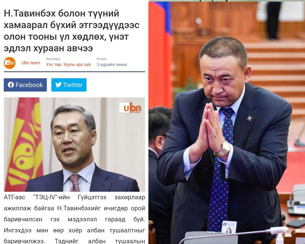 МАНгарууд нээрээ СӨНӨӨЖ бнаа😠Чойжоо сда минь зайл‼️