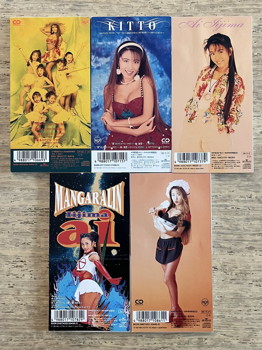 飯島愛コンプリート #8cmCDcomplete 1993年デビュー ナイショDEアイ