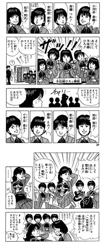 まぁ令和の「ハイスクール奇面組」、いろんな意見もあろうが、「婦組」を「現代基準」で、再現したりしなかっただけ、良しとしておこうよ。
あれはあの当時でも若干やり過ぎだったんだからw 