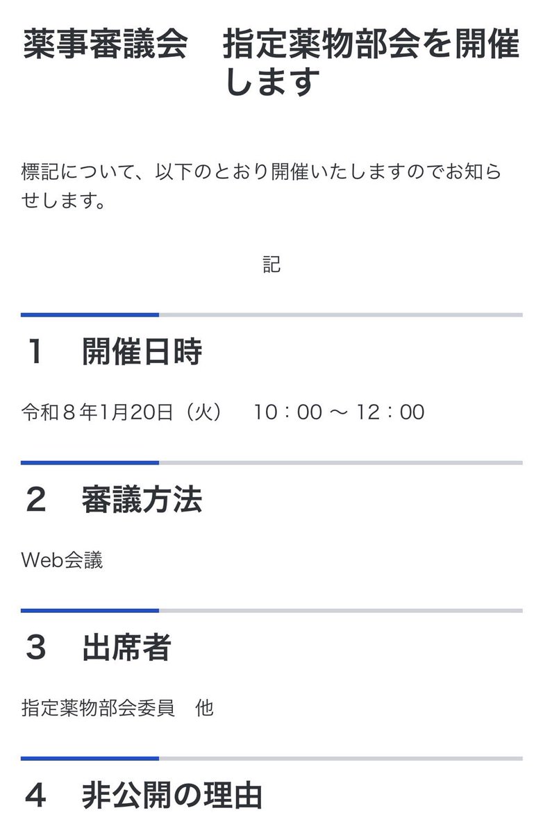 jcbpa_org's tweet image. さて本日の薬部会の結果…
CBNが規制かな…
その他もあるかな…
明日の官報で業界壊滅に向かうか…

#CBN #薬部会