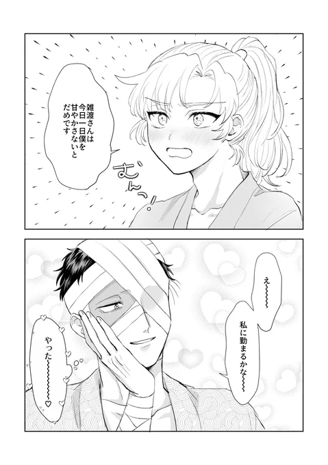 2/8の雑伊オンリーにて頒布予定の雑伊新刊サンプルです!
雑さんが伊くんの体の一部(配慮)を撫でる本です(本当にそれだけです)

★ツリーに長めのサンプル、部数アンケートがあります! 