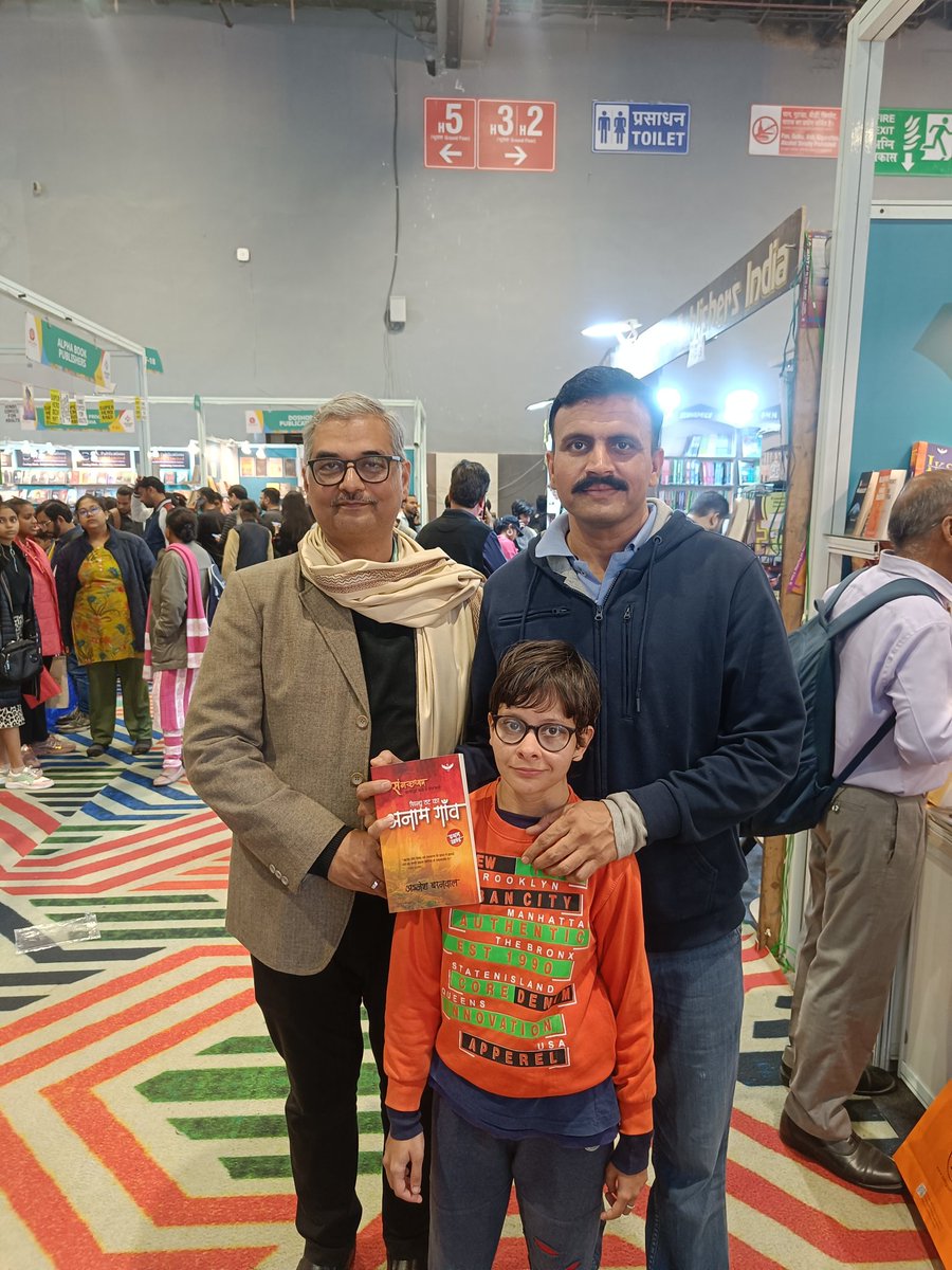 anjeshbaranwal's tweet photo. विश्व पुस्तक मेला में नन्ही पाठिका भारती के पिता जी द्वारा @garuda के स्टॉल से मेरी पुस्तक क्रय कर बताया गया कि वे पठन के स्थान पर अपने पूरे परिवार के साथ बैठ इन पुस्तकों का पाठन करते है और इस प्रकार पूरे परिवार को एक साथ इसका लाभ मिल जाता है। अनुकरणीय।
#my_reader_my_treasure https://t.co/VovTPDamfZ