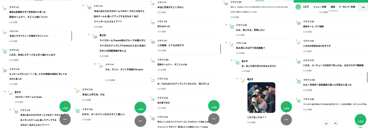 NYAN2NET_'s tweet image. 韓国のオタク掲示板見てたら写真や動画について、めっちゃ良く書いてくれてるスレッド見つけて泣いた🥲 そしてこのボネクドの写真異常に人気みたいで今年のエイプリルフールで再掲するか悩む（なぜなら今年アップできる新しいデータがないから）