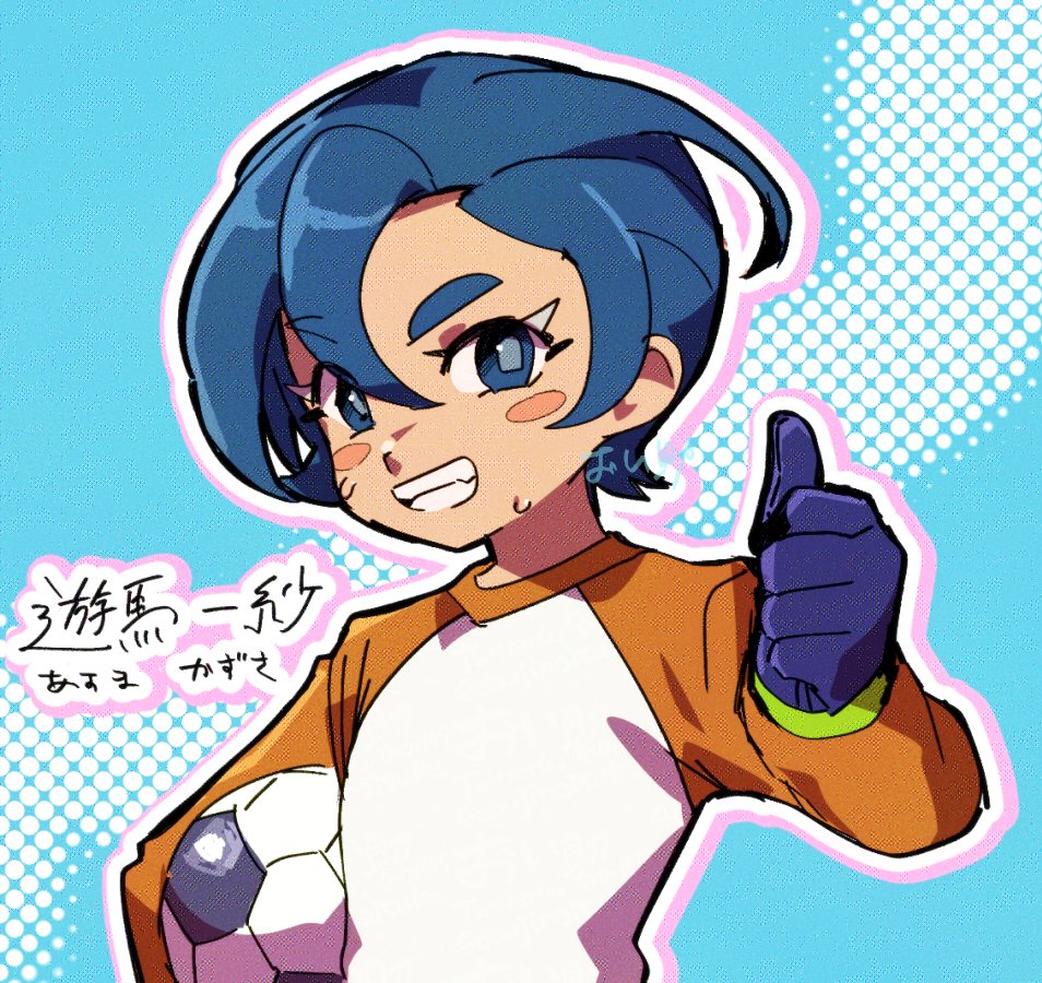 oi147's tweet image. 海カモメサッカークラブのサブGK遊馬一紗ちゃんスポーツ女児すぎいていいね
#イナズマイレブン