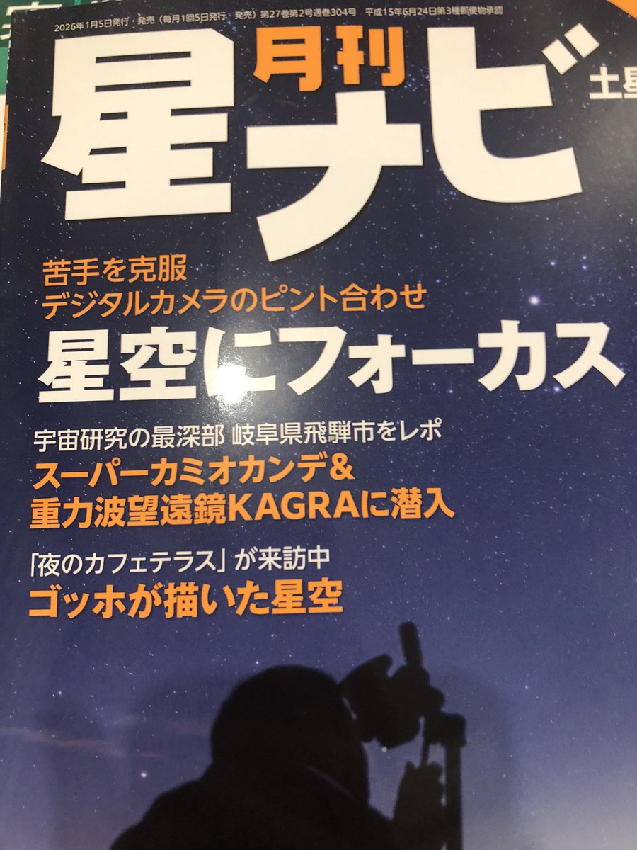 一番下の特集につられて何年かぶり（10年ぶりくらいかも）に⭐️ナビ買っちゃった