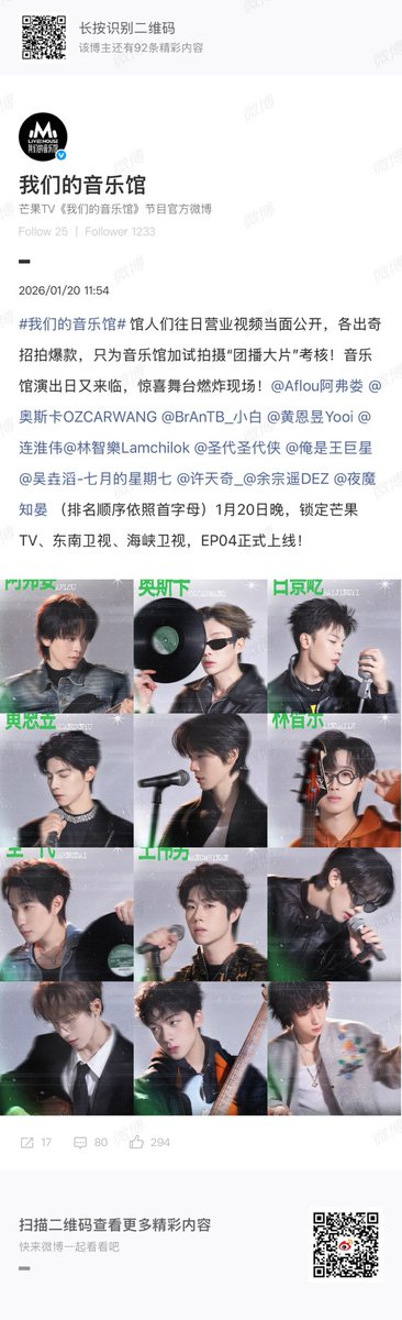EP4 ออนคืนนี้ 22:20 ทางแอพ MangoTV นะ เฉพาะ VIP มีซับไทย AI ค่าาาา 🔥🔥🔥

🔗 weibo.com/4048683326/525…

#我们的音乐馆x奥斯卡 #OscarWang 
#ØzcarWang #奥斯卡