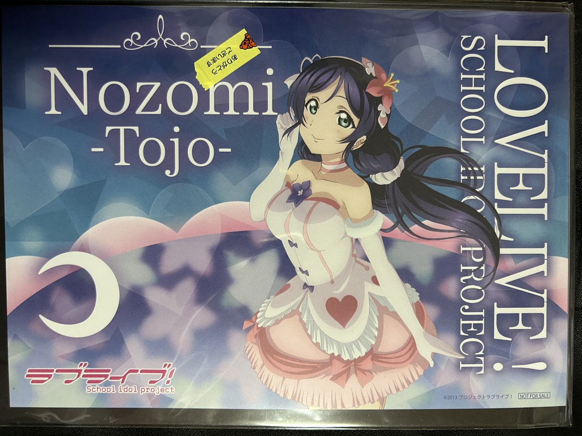 僕光の希ちゃんランチョンマット購入！ 痛バとお揃い〜💕 #μʼs #東條希
