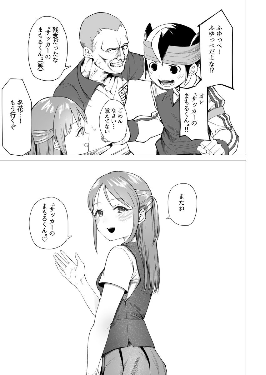 【二次創作】【再投稿】
過去にシコったキャラシリーズ(イナイレの久遠冬花) 