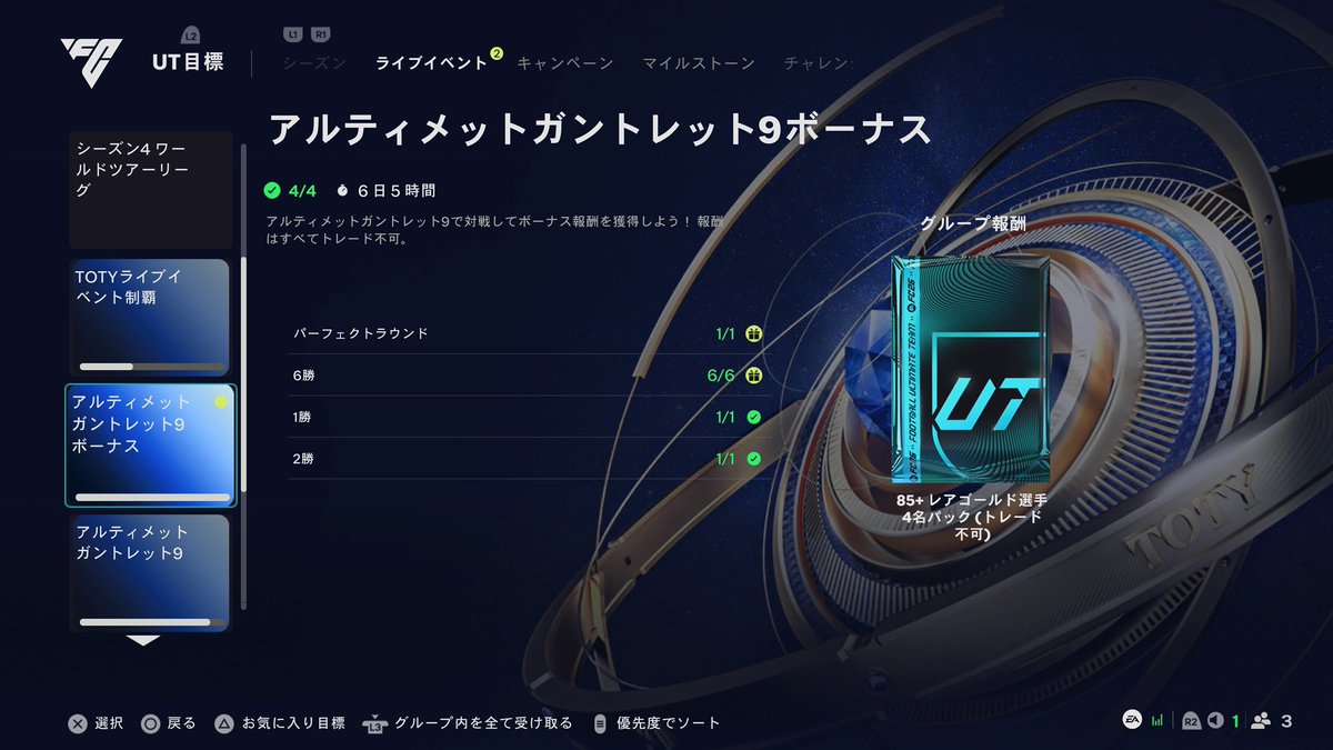 fdj_plus's tweet image. UT4日目
早くも煽りメッセを頂く
ガントレットしんどい
スカッド格差きつい
即戦力マックげっと
#FC26