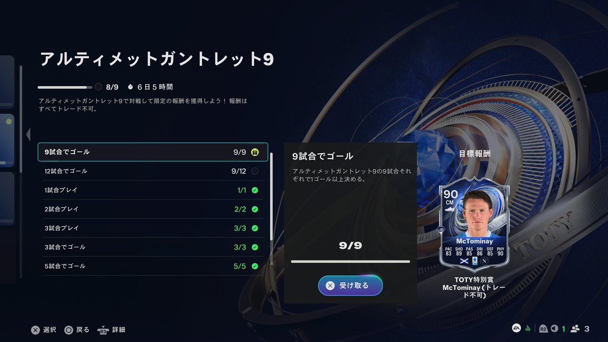 fdj_plus's tweet image. UT4日目
早くも煽りメッセを頂く
ガントレットしんどい
スカッド格差きつい
即戦力マックげっと
#FC26