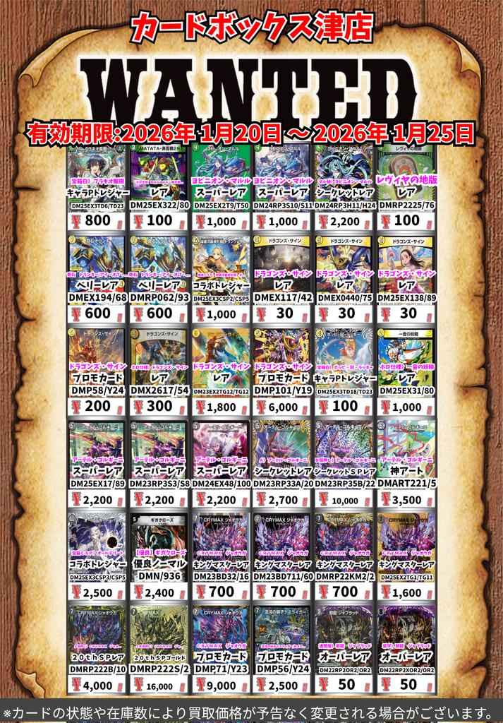 デュエマ買取情報‼️ 我我我ガイアール・ブランド 金ﾄﾚｼﾞｬｰ 9000 偽り