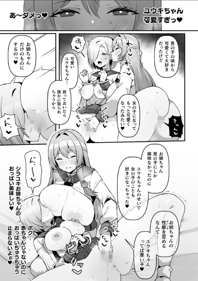 nijigen_dojin's tweet photo. 百合落ちの2人(1/4)

作品情報はリプ欄 https://t.co/NQMpKyI1yd
