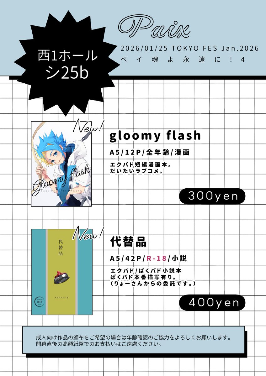 おはようございます〜今日なのでよろしくお願いします〜