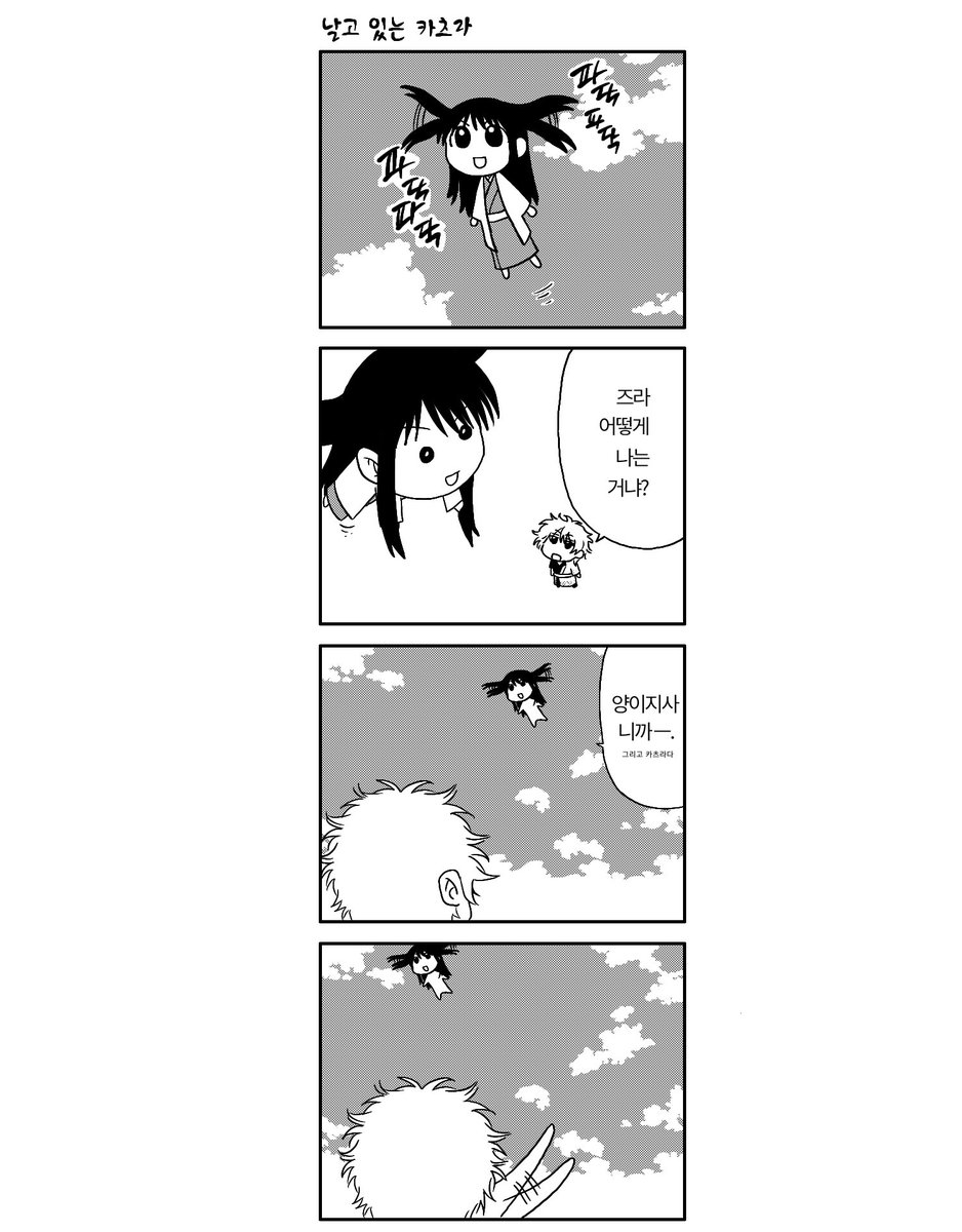 양이지사니까─