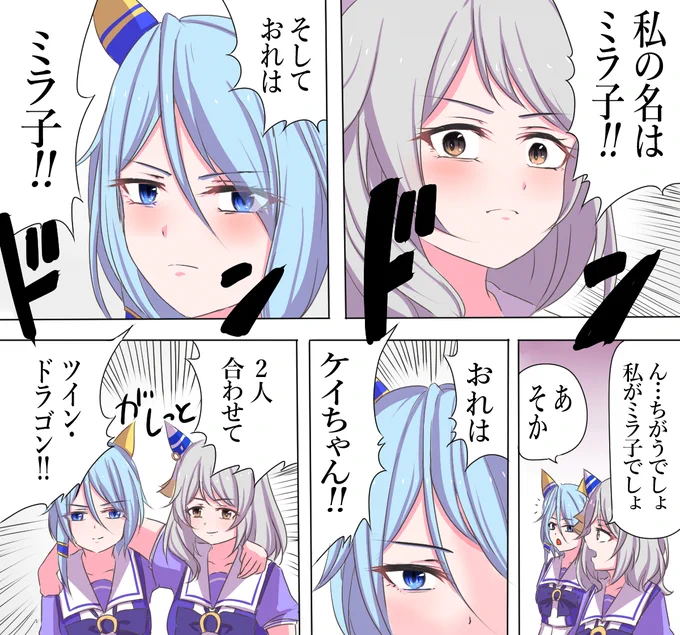 ミラクル 
