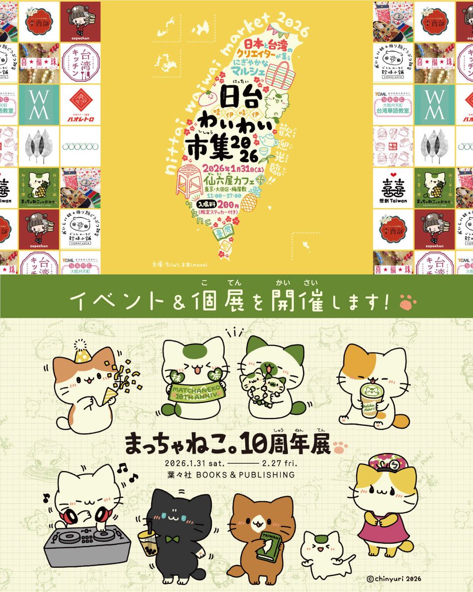 ちにゅり┆まっちゃねこのおみせ (@chinyuri_6v6) / Posts / X