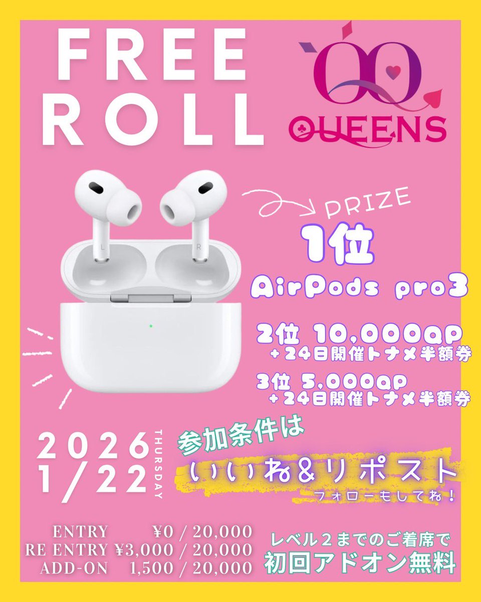 queens_QQ's tweet photo. 【2026年1月22日木曜日】

🩵大還元フリーロール《クイーンズの日》🩵

『参加条件』
💗@queens_QQ💗アカウントフォロー
Xの投稿リポスト&いいね💟✨

⏰22:00/START
⏰25:00/レジスト

◯エントリー
¥0→20,000点
◯リエントリー
¥3,000→20,000点
◯アドオン
¥1,500→20,000点

🎊レベル2までに着席にて初回アドオン無料🎊

プライズ
🥇1位 AirPodsPro3
🥈 2位 10,000P & 24日のトナメファーストエントリー半額券
🥉3位 5,000P &24日のトナメファーストエントリー半額券

※表示されている金額は全て税抜きの金額となります。

https://t.co/GBf6P4nr0P