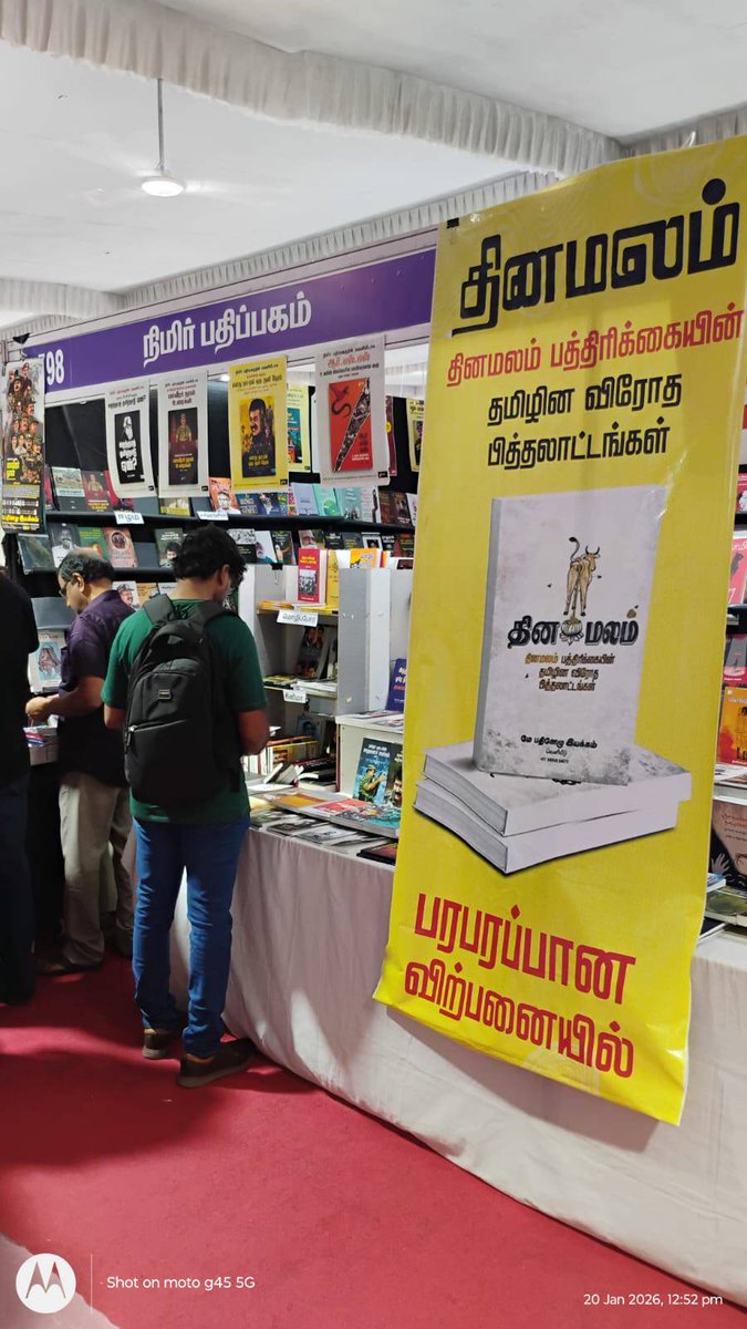 'தினமலம்' நூல் அறிமுக பேனரை நீக்கச் சொல்லி வற்புறுத்தல். 

வலிக்கிறதா? வலிக்கட்டும். 

இந்நூல் அதிகளவில் விற்பதில் மகிழ்ச்சி. மேலதிகமாக விற்கட்டும்.

கண்ணாடி கூண்டுக்குள் இருந்து பெரியாருக்கு எதிராக அவதூறு கற்களை எறிபவர்களுக்கு, பரிசு கற்கள் காத்திருக்கின்றன. விரைவில் அவைகளும்