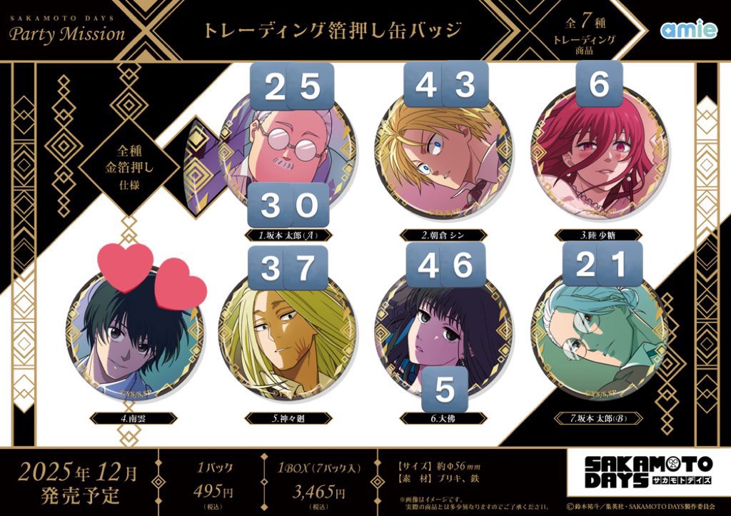 SAKAMOTO DAYS サカモトデイズ Party Mission トレーディング箔押し缶