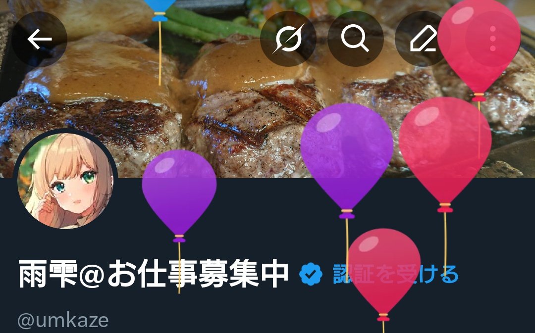 umkaze's tweet photo. 風船飛びました✨️ https://t.co/LMX9sUQ1Qb
