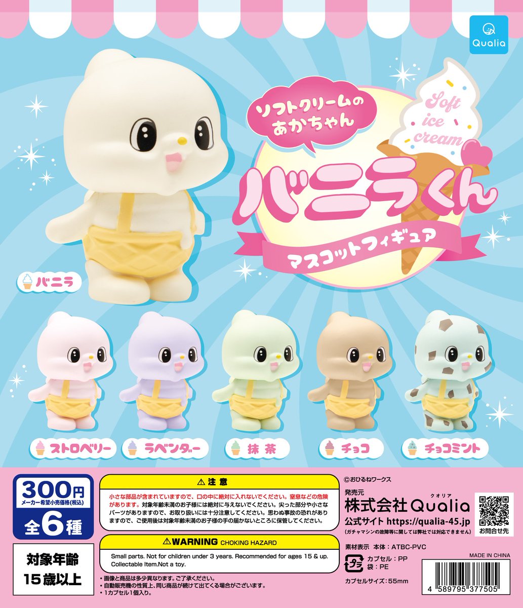 は*ち様 白魔術✨虹色ソフトクリームのソフトちゃん✨ KAMIYA, cyber milk ちゃん, nyamura, 嚩ᴴᴬᴷᵁ, MANON / GALFY4