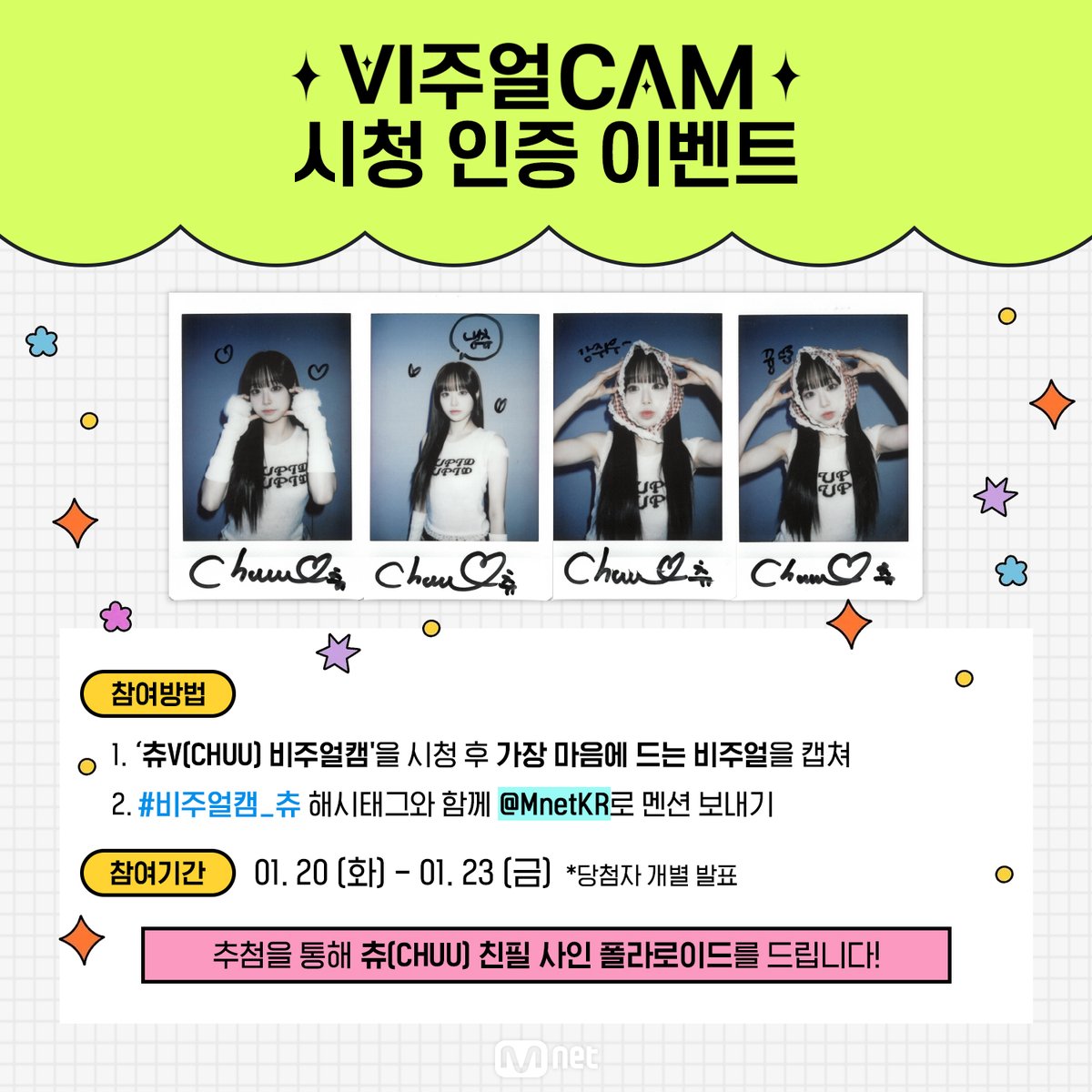 Mnet tweet media