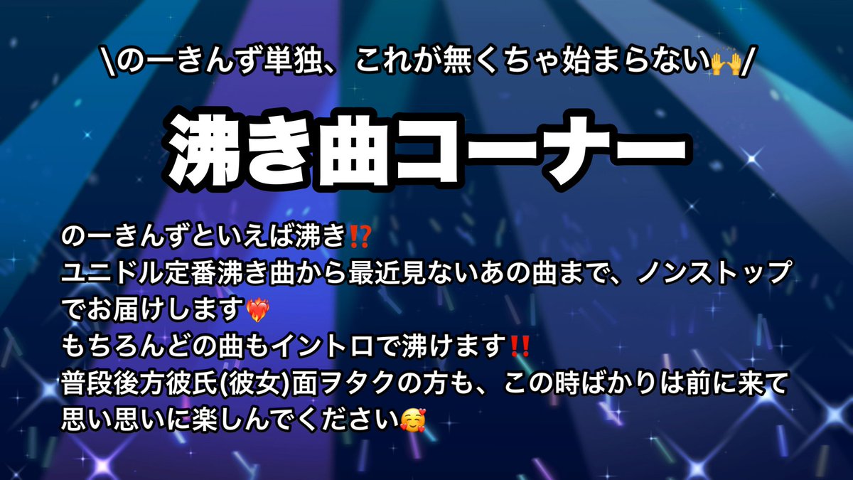 ✨のーきんず単独SNS企画✨
本日からはのーきんず単独内のコーナーをご紹介🎶

今日紹介するのは、「沸き曲コーナー」です❤️‍🔥
のーきんずといえば沸きセトリのイメージが強いのでは⁉️もちろん単独でもやります‼️曲選をお楽しみに🫶

単独公演のチケットはこちらから🎟️
t.livepocket.jp/e/3mkmh