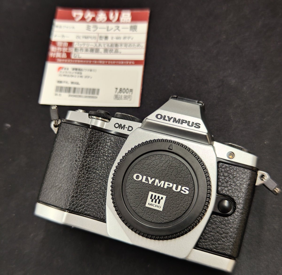 OM-D ミラーレスカメラ 本体とバッテリー OM-D EM-5が8000円ほどだったけどバッテリー入れても微動だにせず🥲 OM