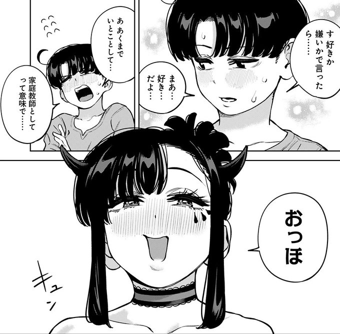 嬉しいと声が出ちゃうね 