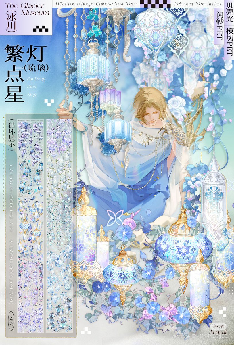 海外マステ 990g ② コレとコレは絶対良きですな°˖✧◝(