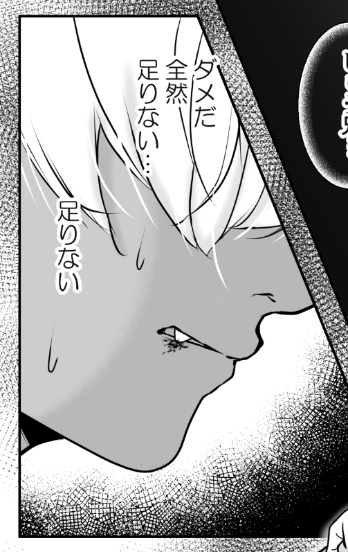 闇落ちしてる攻めも好きなんだなぁ♥ 