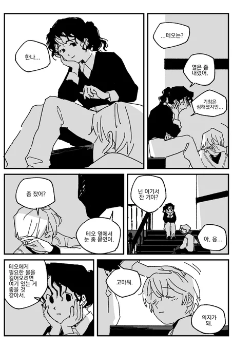 영원한 샘 55화 <가족이 되려면>
https://t.co/oh2cHbi9Hl 