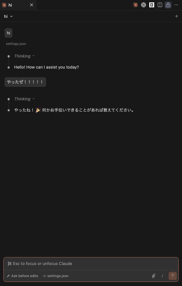 やっとできたくせえ