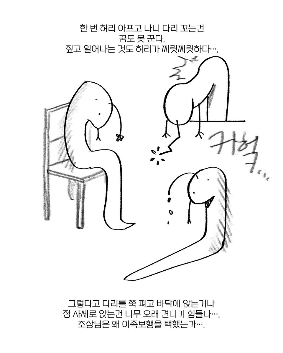 ChunRayang_Draw's tweet photo. 오늘의 허리아픈 이야기 https://t.co/ZDVG8Ux9Fk