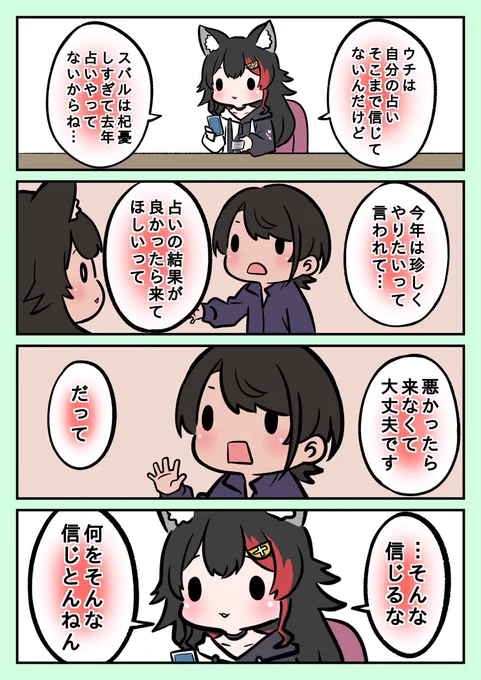 盲信のスバルを一刀両断するビッグゴッドミオーン先生

#みおーん絵 
#プロテインザスバル 