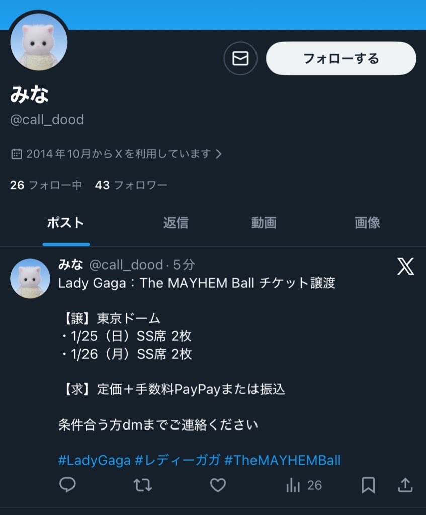Y065748357352's tweet photo. ⚠️注意喚起⚠️
詐欺です

#チケット詐欺　#レディーガガ　#LadyGaga
#TheMAYHEMBall https://t.co/0NxA36A3OB