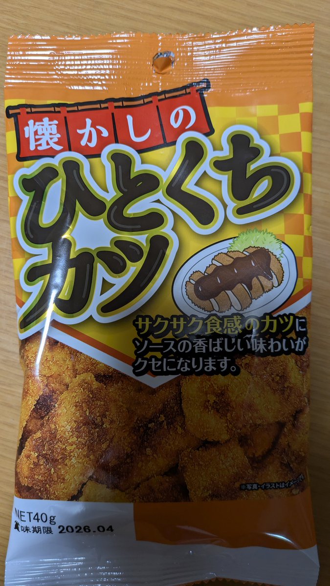cftrb's tweet image. これ無限に食えるな