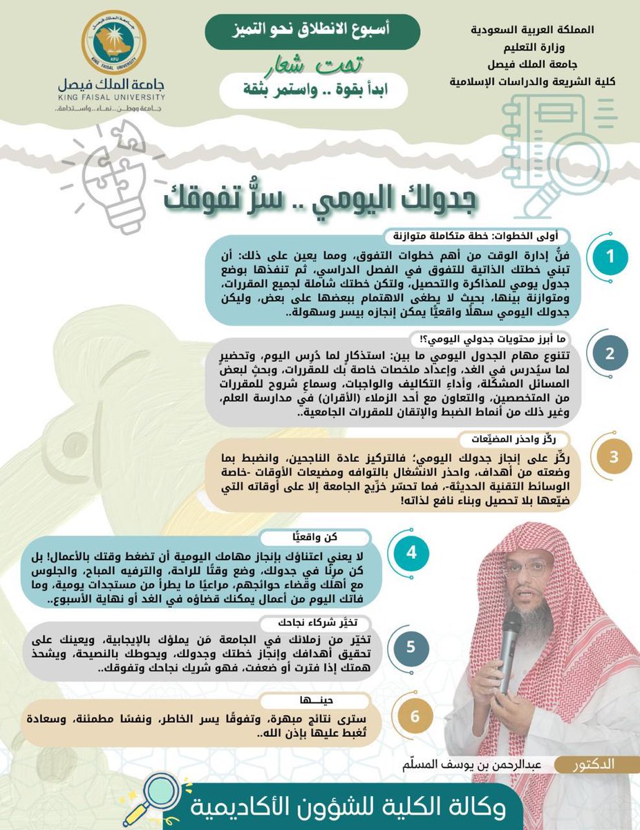 د. عبدالرحمن المسلّم tweet media