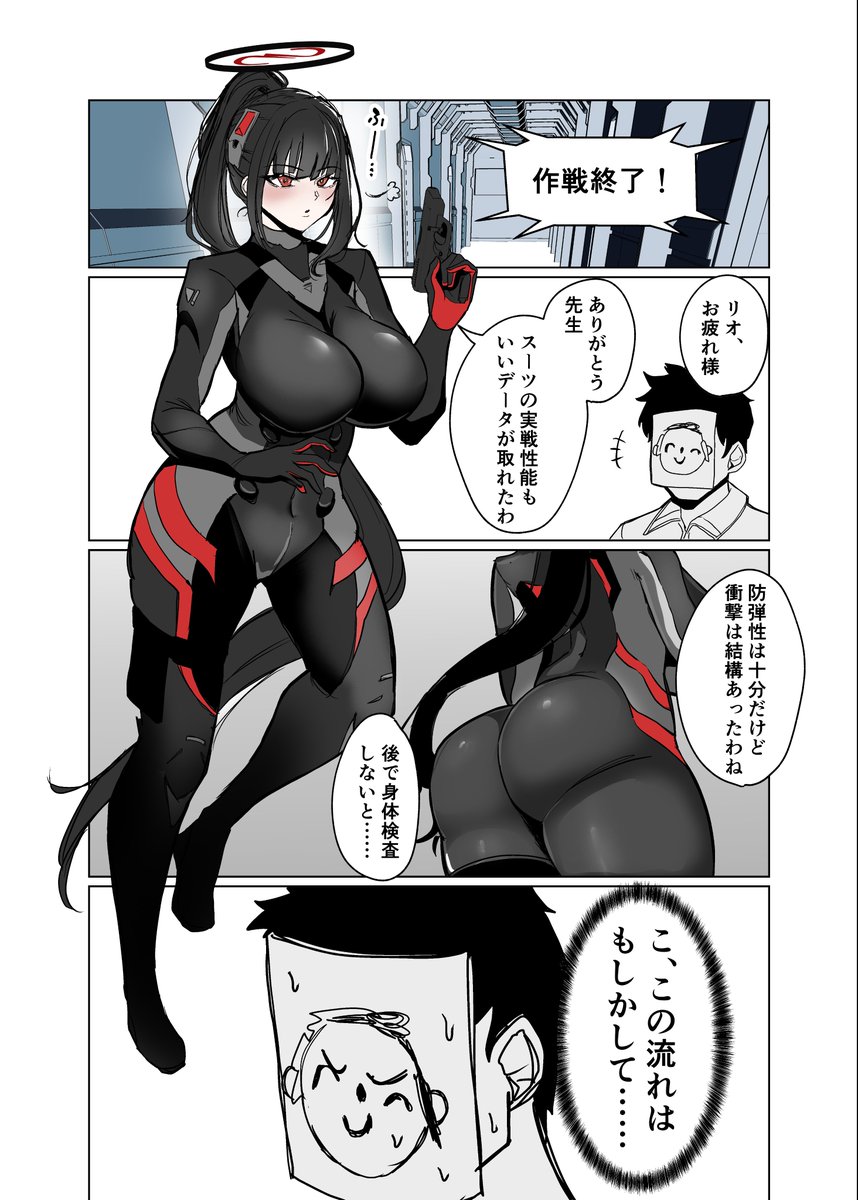 臨戦リオ実装記念 