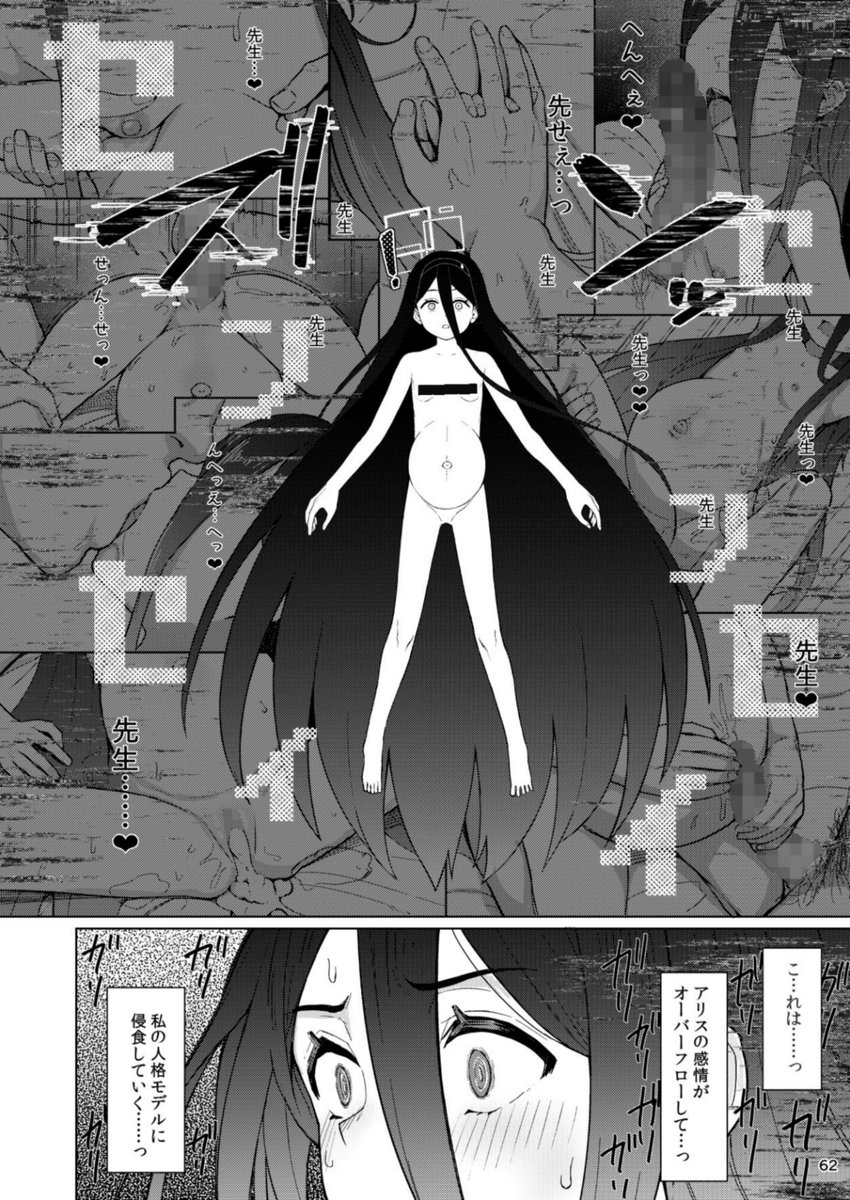 アリス(ケイ)bt漫画 1/2 