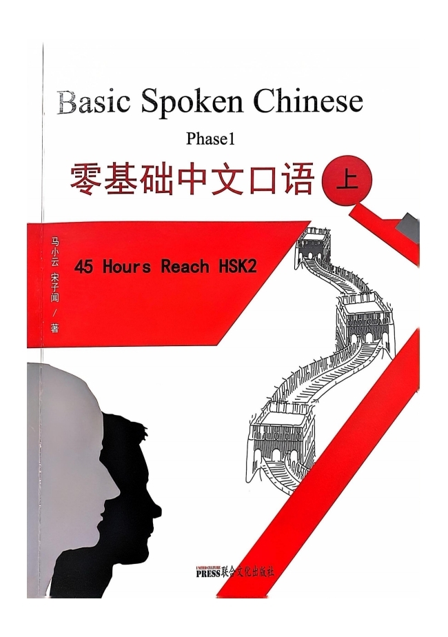 learn mandarin tweet media