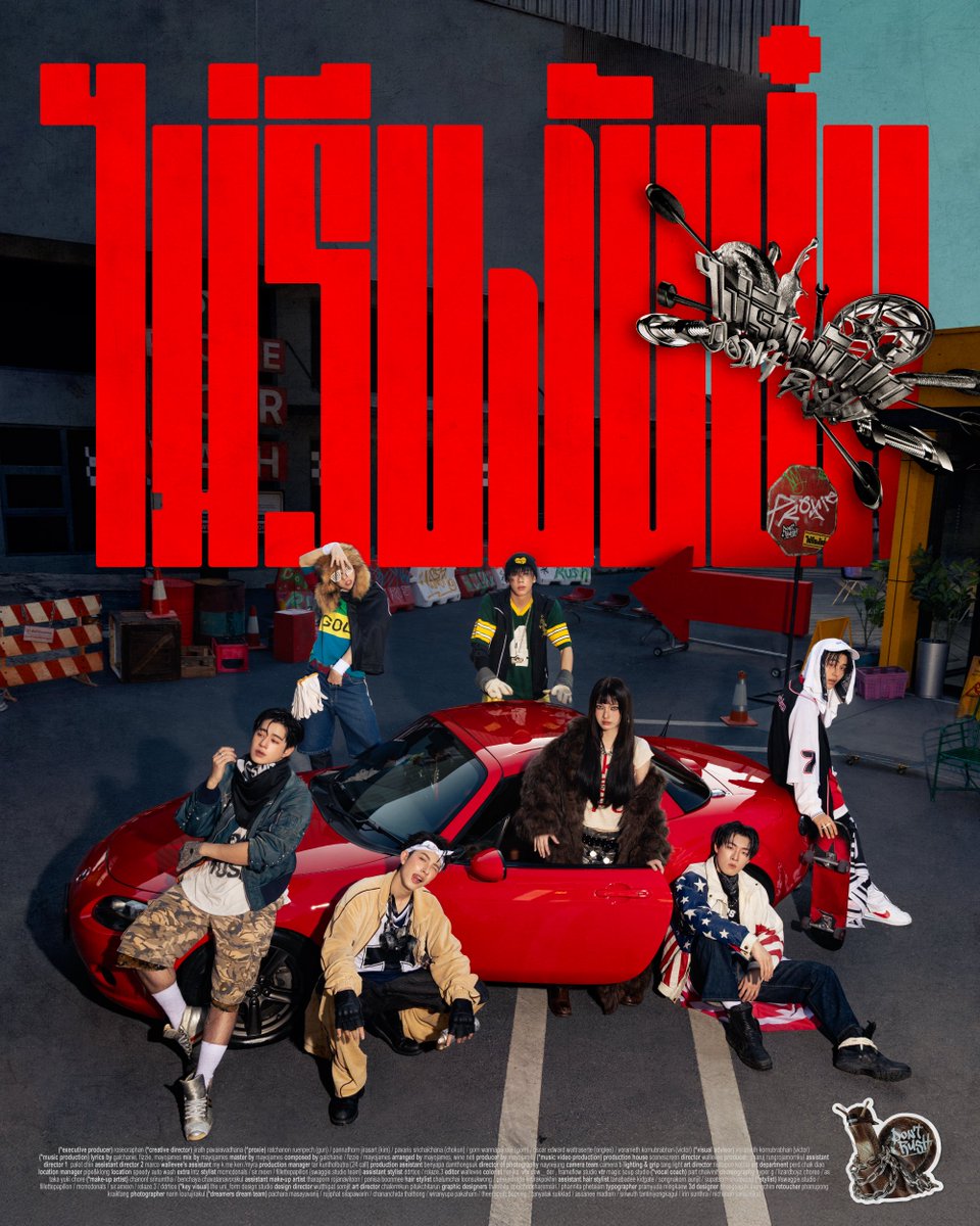 PROXIE_Official's tweet image. PROXIE
The New Single

PROXIE - ไม่รีบงับป๋ม (Don't Rush!) | MV Teaser
🔗youtu.be/db4GudfR1ms 

Droppin’ on
21.01.2026 | 8PM

#PROXIE_เกือบจะรีบแล้วงับป๋ม
#PROXIE_HoldTheWheel
#PROXIEth
#bROTHERSMUSIC