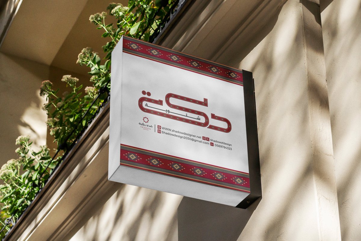 shadowofdesign's tweet image. كل خطٍّ يحمل معنى، وكل لونٍ له صوت.
💡نخلق لك بصمة لا تُنسى
wa.me/966569784323
#تصميم_هوية_شركات #تصميم_ماركة #تصميم_شعار
#تصميم_لوقو #تصميم_شعارات #شركة_تصميم_شعار
#شعار_احترافي #شركات_تصميم
#visualidentity #logo_design #logomaker #business_logo
shadowdesigner.net/%D8%AA%D8%B5%D…