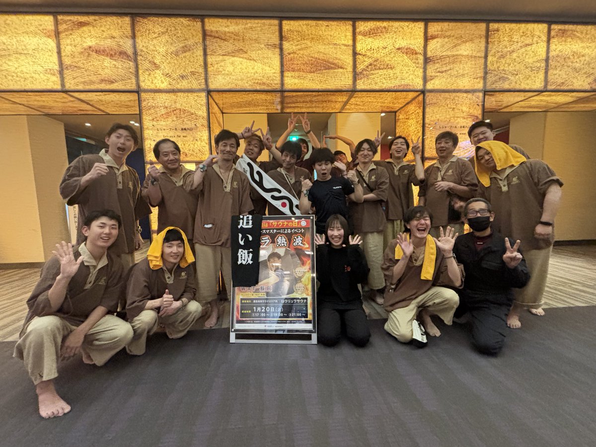 奈良健康ランド サウナ倶楽部 tweet media