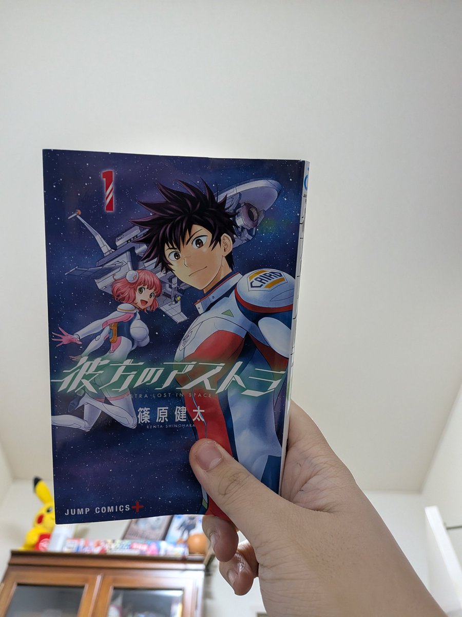 彼方のアストラ、面白すぎる！！！