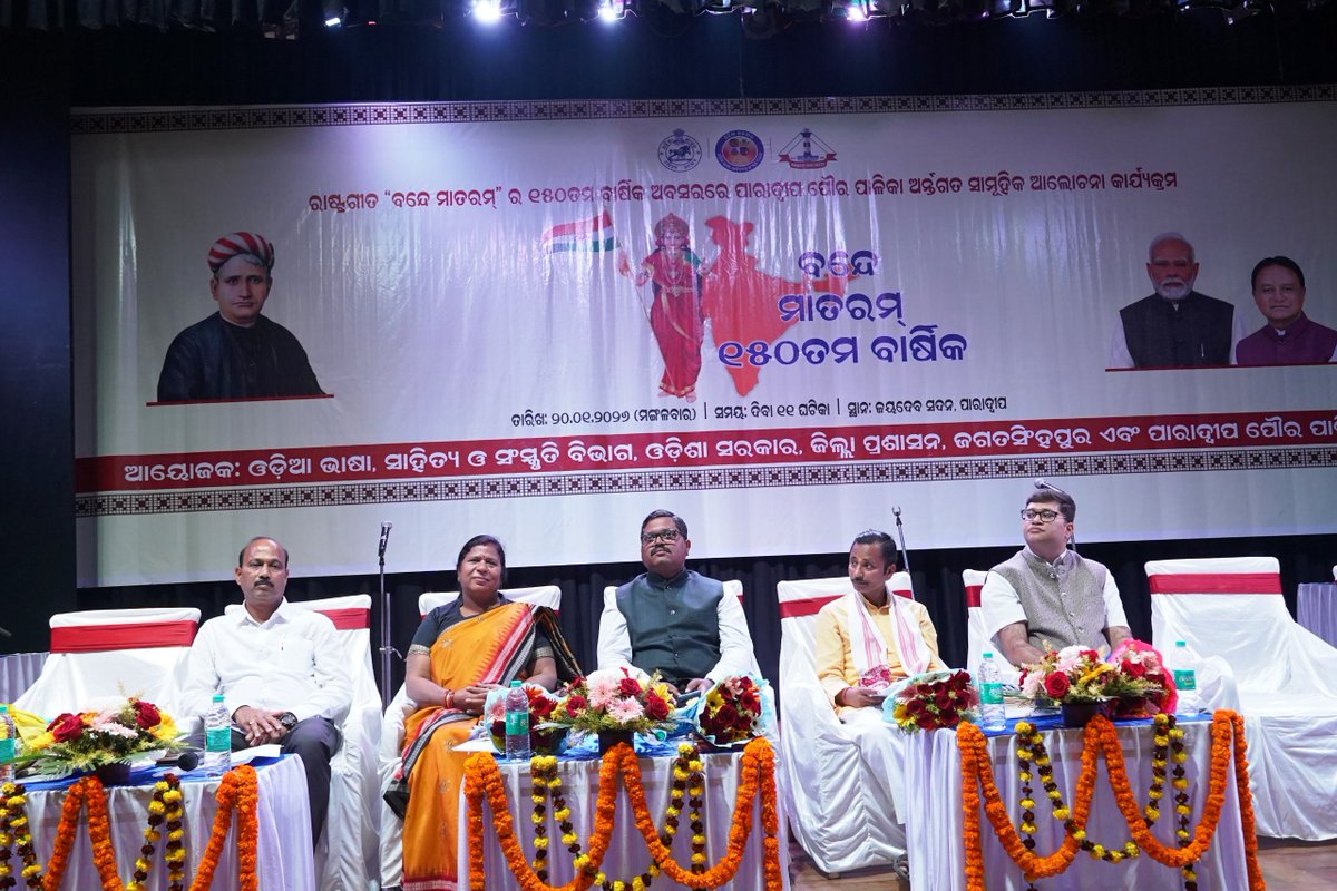 ParadeepMunicipality tweet media