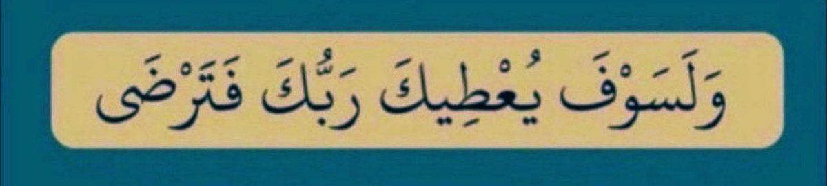 lov_A0's tweet photo. @babwjeop -   لا حول ولا قوة إلا بالله العلي العظيم 
-   أستغفرالله العلي العظيم وأتوب إليه . ••• https://t.co/eoyvFeSZ3z