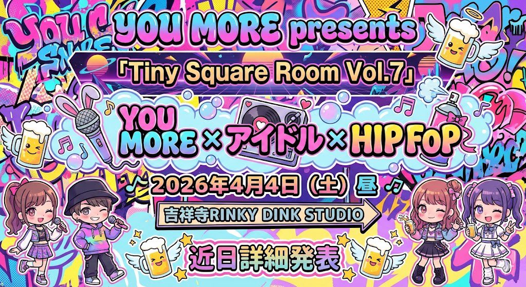 YOUMORE2021's tweet image. 【告知の告知】

2026/04/04 土曜日のお昼

YOU MORE ✖️アイドル ✖️ HIP HOP

前代未聞のスリーマンスタジオライブ

Coming Soon...