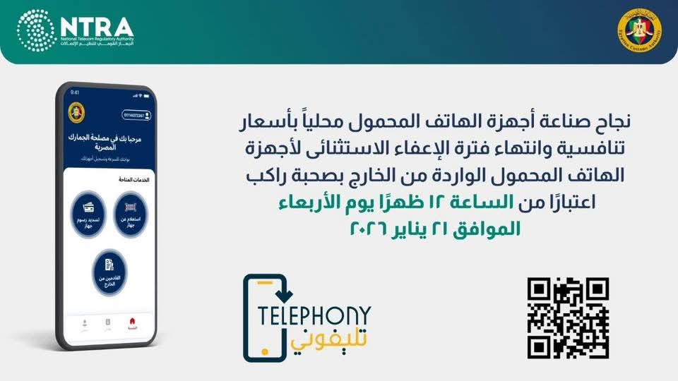 ahmed_adli's tweet image. لغوا موضوع إعفاء الضريبة علي الموبايل خلاص ، كله هايدفع يعني كله هايدفع خلاص